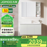 九牧（JOMOO）浴室柜 陶瓷一体盆智能抗菌洗脸盆柜组合冷灰100cm A2741-16LD-3