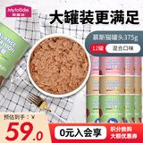 麦富迪（Myfoodie）麦富迪猫罐猫咪零食罐头湿粮营养补水湿粮猫罐头猫粮多规格可选 【佰萃】混合口味375g*12罐