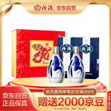 汾酒青花20蛇年限定 清香型高度白酒 53度 375ml*2瓶礼盒装 不含酒具