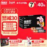 金霸王(Duracell)7号电池40粒装 碱性七号干电池 适用耳温枪/血糖仪/无线鼠标/遥控器/血压计等