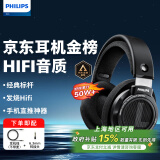 飞利浦（PHILIPS）头戴式耳机有线耳机hifi舒适耳机监听耳机电竞游戏黑神话悟空耳机SHP9500