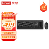 联想（Lenovo）有线键盘鼠标套装 键盘 键鼠套装  办公鼠标键盘套装 KM4800键盘 电脑键盘笔记本键盘2022款