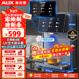 奥克斯（AUX） 管线机 家用净水器伴侣 即热即饮 六段控温 一键触控 壁挂式直饮饮水机 AUX-GX-D【UV杀菌】