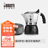 比乐蒂（Bialetti）[新年礼物]摩卡壶 双阀高压手冲咖啡壶意大利进口意式手动咖啡机 4杯份+s2.0电陶炉(银河灰) 170ml