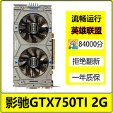 七彩虹/影驰/索泰/华硕GTX750TI/950/960 2G 4G电脑独显LOL游戏显卡二手显卡 影驰GTX750TI 2G无需供电