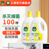 滴露（Dettol）衣物消毒除菌液 去汗味杀菌除螨抑菌孕妇宝宝内外衣可洗 清新柠檬 【店长推荐】 3L 2瓶