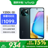 vivo Y200t 8GB+256GB 极光 国家补贴 44W 6000mAh 120Hz金刚护眼屏 双扬300%大音量 5G 拍照 手机