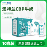 华西新希望澳特兰CBP高钙牛奶250ml*10盒 营养早餐奶 节日礼盒