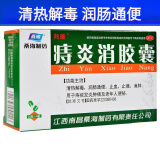 桑海 痔炎消胶囊 0.5g*40粒 清热解毒 润肠通便 5盒【划算价】