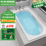 科勒（KOHLER） 浴缸索尚嵌入式铸铁浴缸小户型家用成人浴缸防滑保暖舒适泡澡 1.6米浴缸+72330缸边龙头