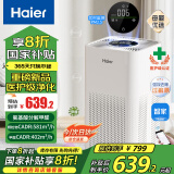 海尔（Haier）空气净化器医用母婴除甲醛异味吸烟宠物猫毛过敏源空气消毒机滤芯新风机医护级净化KJ550F-A01U1