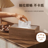 范爷家轻奢胡桃木纹纸巾收纳盒家用客厅抽纸盒餐厅茶几木质纸巾盒桌面