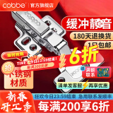 卡贝（cobbe）柜门铰链阻尼合页304不锈钢衣柜橱柜门合叶折和活液压二段力五金 全盖-直弯【不锈钢】脱卸 靜音铰链