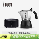 比乐蒂（Bialetti）【现货速发】摩卡壶 双阀高压手冲咖啡壶意式浓缩手动咖啡机送礼 4杯份+4.0电陶炉(摩登黑) 170ml