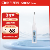 欧姆龙（OMRON）电子体温计 体温计婴儿腋下口腔两用 家用温度计MC-341