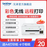 兄弟（brother）DCP-T436W彩色喷墨无线手机wifi打印机复印扫描一体机家用小型学生作业照片A4墨仓（426W升级款） 【闪电达】官方标配 套餐一：官方标配+原装黑色墨水1瓶