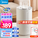 美的（Midea）【热雾加湿】热蒸发加湿器婴儿卧室快速雾化加湿净化器除菌大容量办公室桌面加湿器家用RS-3RWLS