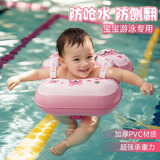 西哈泳士婴儿儿童腋下圈脖圈宝宝游泳圈小孩戏水洗澡泳圈泳圈洗澡用具戏水 莓果熊-按压充气腋下圈