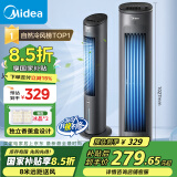 美的（Midea）【冰爽香风】加湿制冷家用空调扇净化冷风扇水冷无叶塔扇落地冷风机轻音冷风机制冷小空调 AAF10MB