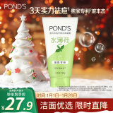 旁氏（POND'S）洗面奶 祛痘净颜洁面凝露水薄荷150g 温和控油舒缓修护 男女可用