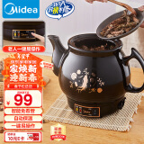 美的（Midea）煎药壶 中药壶中药锅中药罐智能一体全自动陶瓷炖药锅煲3L大容量养生熬药壶煎药电药壶DG30E103