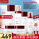 欧莱雅（L'OREAL）套装抗皱紧致护肤礼盒化妆品水乳补水保湿淡纹送妈妈送女友礼物 复颜水乳抗皱9件套礼盒