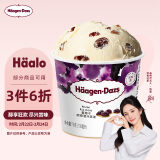 哈根达斯（Haagen-Dazs）葡萄朗姆酒口味冰淇淋 100ml/杯