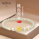 唯一（Winy）和田玉手串桃花999足银手链女珍珠手环生日礼物送女朋友老婆实用 桃你喜欢-和田玉手串