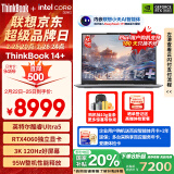 ThinkPad【国家补贴20%】联想笔记本电脑ThinkBook 14+ AI全能本 英特尔酷睿Ultra5 32G 1T 3K RTX4060