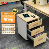 麦森maisen 活动柜 职员办公桌下柜 财务柜子储物抽屉带锁柜 升级PP塑料抽屉