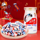 大白兔牛奶糖果 玻璃奶瓶 喜糖上海特产 年货大礼包  258g（约46颗）