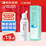 海氏海诺洗鼻器海水鼻腔喷雾器（成人款）70ml/瓶洗鼻器生理性海水海盐水