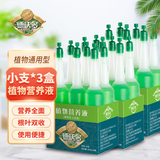 德沃多肥料植物营养液绿萝通用型土水培盆栽多肉发财树富贵竹养花卉生根液肥 营养液3盒（18支）