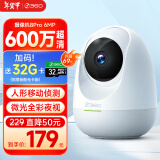 360摄像头 8Pro 6MP版 600万像素超微光全彩人形移动侦测 手机查看家用监控云台摄像头婴儿看护器