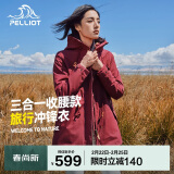 伯希和（Pelliot）冲锋衣女三合一户外冬季中长夹克防风硬壳登山外套22640110红L