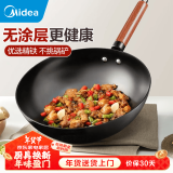 美的（Midea） 铁锅 无涂层 精铁炒锅  炒菜锅 不易锈电磁炉燃气煤气通用32cm 精铸铁锅-不带锅盖 32cm