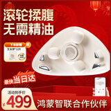 莱轻松滚轮揉腹仪腰腹部按摩器自动揉肚子按摩仪赘肉排便秘促肠胃蠕动暖宫姨妈神器送爸妈女友生日礼物 【支持鸿蒙智联】滚轮揉腹+热敷艾灸+EMS脉冲