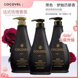 COCOVEL蔻露薇香氛法式香水型沐浴露滋润嫩肤保湿持久留香深层清洁香体乳 -沐浴露750ml