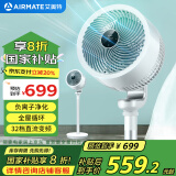 艾美特（AIRMATE）“白天鹅Plus”空气循环扇负离子净化32档直流变频家用轻音节能落地扇3D自动摇头柔风电风扇 RD76