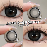 轻眸ovolook椰椰奶冻美瞳日抛10片新款大直径彩色隐形眼镜黑色自然 小黑豆14.2【2片礼盒装/日抛】 0度