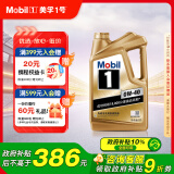 美孚（Mobil）美孚1号金美孚 全合成汽机油 0W-40 SN 5L 海外原装进口 汽车保养