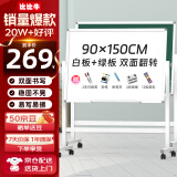 比比牛 90*150cm双面白板绿板带支架 可升降翻转办公家用黑板H型支架式办公白+绿板 BBNV-L90150