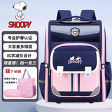 史努比（SNOOPY）书包小学生女孩1-6年级大容量轻便减负儿童护脊双肩背包  粉色