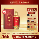 怀先老酒怀6 贵州酱香型白酒53度纯粮酿造坤沙老酒怀先老酒 53%vol 500mL 1瓶 （礼盒装）