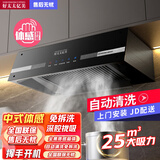 好太太亿美抽油烟机中式油烟机家用厨房吸烟机大吸力小型顶吸式脱排老式抽油烟机烟机灶具套装 豪配触摸款+自动清洗+油烟分离双网 上门安装