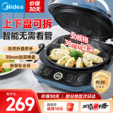 美的（Midea）电饼铛 家用双面加热加深大火力上下双盘可拆洗 商用烙饼煎饼锅三明治早餐机蒸汽煎烤机电饼档 【12大智能程序|上下可拆洗】JKS3072