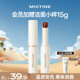 Mistine（蜜丝婷）小草莓2.0变色润唇膏滋润保湿丰盈润色 03莓里莓气 2g