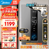 美的（Midea）16升燃气热水器天然气热水器燃气 增压水伺服强排式变频节能恒温 开机自检多点用水以旧换新RF3 16L 【一厨两卫全屋供水大水量】增压水伺服 【节能省气 速热静音】