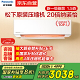 松下（Panasonic）空调滢风升级款 1.5匹 新一级能效 原装压缩机  ZY35K410以旧换新家电国家补贴