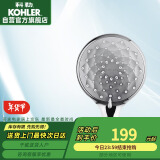 科勒（KOHLER）晨雨多功能流线型手持花洒喷头莲蓬头R72421T-CP